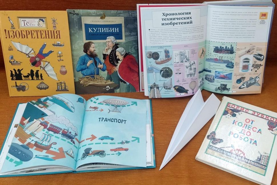 Беседа «Кулибин – главный механикус России»